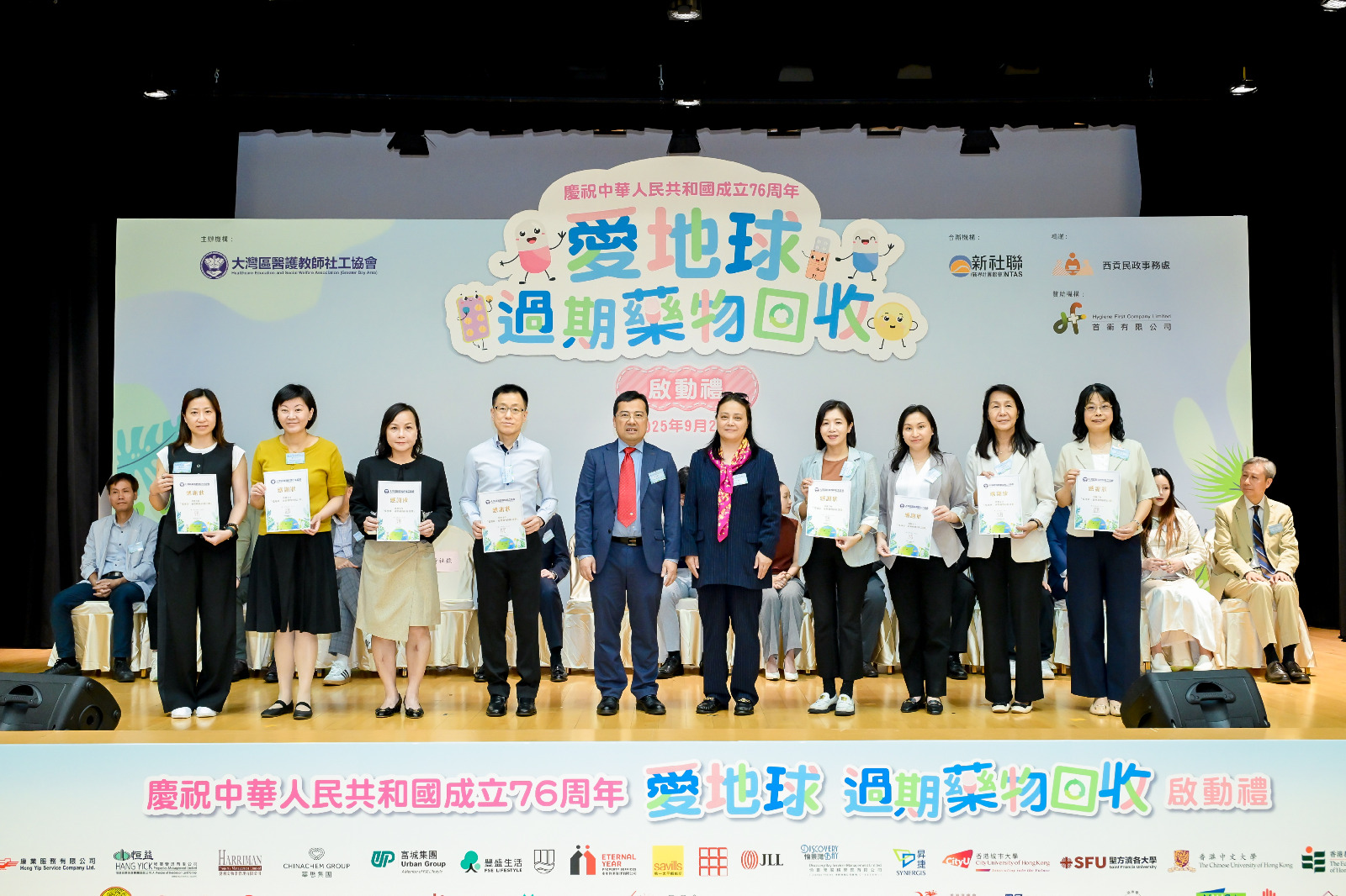 啟動禮花絮 - 典禮進行中